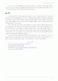 IT분야에서 나타나고 있는 'Emerging Item'들에 대한 분석 6페이지
