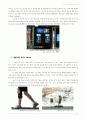 IT분야에서 나타나고 있는 'Emerging Item'들에 대한 분석 15페이지