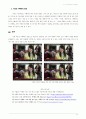 IT분야에서 나타나고 있는 'Emerging Item'들에 대한 분석 25페이지