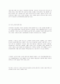 노인복지 9페이지