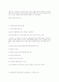 노인복지 10페이지