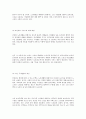 노인복지 13페이지