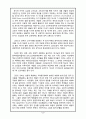 [성경해석학] 『바울의 영성』 떨림(십자가), 울림(윤리), 어울림(공동체) 2페이지