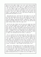 [성경해석학] 『바울의 영성』 떨림(십자가), 울림(윤리), 어울림(공동체) 4페이지