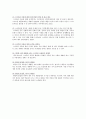 스마트폰중독의 사례와 문제점 및 해결방안 - 중독의 원인, 중독사례, 문제점과 해결방안 10페이지