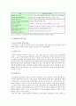 인터넷중독의 현황과 인터넷중독의 정책적 해결방안 2페이지