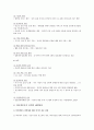 인터넷중독의 현황과 인터넷중독의 정책적 해결방안 10페이지