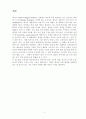 레지오 에밀리아 (Reggio Emilia) - 접근법의 배경, 기본 전제, 접근법의 특징, 교육과정 2페이지