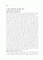 레지오 에밀리아 (Reggio Emilia) - 접근법의 배경, 기본 전제, 접근법의 특징, 교육과정 3페이지