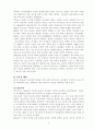 레지오 에밀리아 (Reggio Emilia) - 접근법의 배경, 기본 전제, 접근법의 특징, 교육과정 4페이지