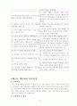 레지오 에밀리아 (Reggio Emilia) - 접근법의 배경, 기본 전제, 접근법의 특징, 교육과정 12페이지