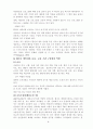 레지오 에밀리아 (Reggio Emilia) - 접근법의 배경, 기본 전제, 접근법의 특징, 교육과정 16페이지
