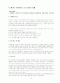 레지오 에밀리아 (Reggio Emilia) - 접근법의 배경, 기본 전제, 접근법의 특징, 교육과정 20페이지