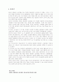 레지오 에밀리아 (Reggio Emilia) - 접근법의 배경, 기본 전제, 접근법의 특징, 교육과정 21페이지