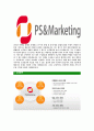[피에스앤마케팅-최신공채합격자기소개서] PS&Marketing 자기소개서, 자소서,건설자소서자기소개서,피에스앤마케팅자소서,PS&Marketing 자기소개서,sk그룹합격자소서,SK자기소개서 6페이지