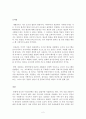 [독후감/서평] 크로스 season 2 _ 진중권 & 정재승 저 -크로스 시즌2 2페이지