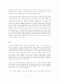 [독후감/서평] 크로스 season 2 _ 진중권 & 정재승 저 -크로스 시즌2 3페이지