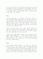 [독후감/서평] 크로스 season 2 _ 진중권 & 정재승 저 -크로스 시즌2 4페이지