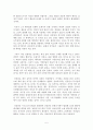 [독후감/서평] 크로스 season 2 _ 진중권 & 정재승 저 -크로스 시즌2 5페이지