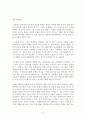 [독후감/서평] 크로스 season 2 _ 진중권 & 정재승 저 -크로스 시즌2 6페이지