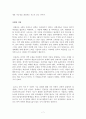[독후감/서평] 크로스 season 2 _ 진중권 & 정재승 저 -크로스 시즌2 7페이지