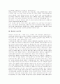 [사실주의][사실주의론][최서해 비판적 사실주의][연암 박지원 사실주의][염상섭 사실주의][아도르노 사실주의론]최서해의 비판적 사실주의, 연암 박지원의 사실주의, 염상섭의 사실주의, 아도르노 사실주의론 분석 3페이지