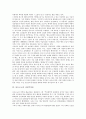 [사실주의][사실주의론][최서해 비판적 사실주의][연암 박지원 사실주의][염상섭 사실주의][아도르노 사실주의론]최서해의 비판적 사실주의, 연암 박지원의 사실주의, 염상섭의 사실주의, 아도르노 사실주의론 분석 4페이지