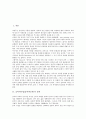 음악과수업(음악과교육)의 성격, 음악과수업(음악과교육)의 현실, 음악과수업(음악과교육)의 음악놀이, 음악과수업(음악과교육)의 학습동기화, 음악과수업(음악과교육)의 주안점, 음악과수업(음악과교육) 개선 방안 2페이지
