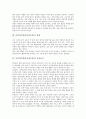 음악과수업(음악과교육)의 성격, 음악과수업(음악과교육)의 현실, 음악과수업(음악과교육)의 음악놀이, 음악과수업(음악과교육)의 학습동기화, 음악과수업(음악과교육)의 주안점, 음악과수업(음악과교육) 개선 방안 3페이지
