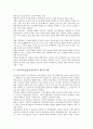 음악과수업(음악과교육)의 성격, 음악과수업(음악과교육)의 현실, 음악과수업(음악과교육)의 음악놀이, 음악과수업(음악과교육)의 학습동기화, 음악과수업(음악과교육)의 주안점, 음악과수업(음악과교육) 개선 방안 4페이지