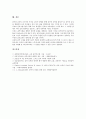 음악과수업(음악과교육)의 성격, 음악과수업(음악과교육)의 현실, 음악과수업(음악과교육)의 음악놀이, 음악과수업(음악과교육)의 학습동기화, 음악과수업(음악과교육)의 주안점, 음악과수업(음악과교육) 개선 방안 6페이지