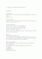 2012년 대선 후보별 정당별 여야 대선 공약 복지 공약 비교 분석!!! 3페이지