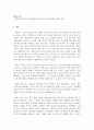 2012년 대선 후보별 정당별 여야 대선 공약 복지 공약 비교 분석!!! 4페이지