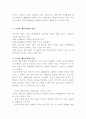 정신지체 긍정적 행동지원 2012.10.31일 발표 3페이지