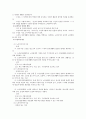 노인복지법과 노인권익 2페이지