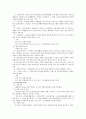 노인복지법과 노인권익 3페이지