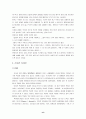 리더십 이론 중 특성이론, 행동이론, 상황이론에 대하여 비교 설명 3페이지