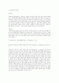 무역학개론 중계무역과 중개무역 1페이지