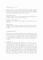 무역학개론 중계무역과 중개무역 2페이지