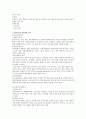 SK건설 기업분석 4페이지