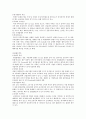 SK건설 기업분석 5페이지