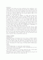 SK건설 기업분석 6페이지