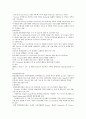 SK건설 기업분석 7페이지