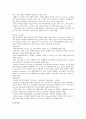 SK건설 기업분석 9페이지