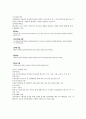SK건설 기업분석 17페이지
