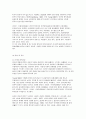 아동상담의 실제 - 인터넷 중독 아동 2페이지
