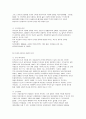 아동상담의 실제 - 인터넷 중독 아동 7페이지