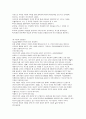 아동상담의 실제 - 인터넷 중독 아동 8페이지