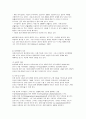 아동상담의 실제 - 심리 정서 장애 아동 대상 상담 및 치료 6페이지