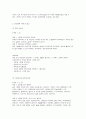 아동상담의 실제 - 심리 정서 장애 아동 대상 상담 및 치료 9페이지